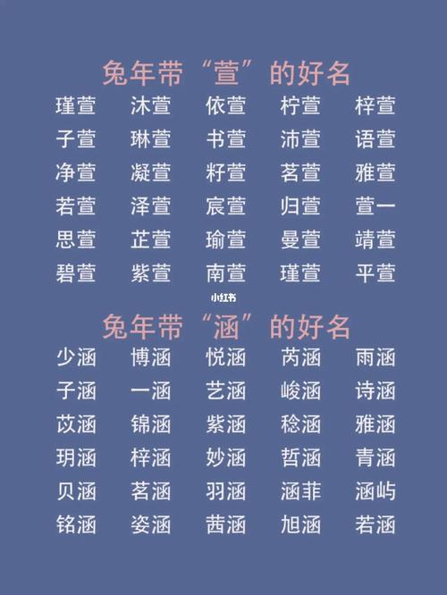 起名字兔男宝宝带惜字好吗 2024龙男宝取名书