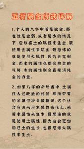 如何算命中五行缺什么意思 命理学五行<font color='red'>属性</font>是什么